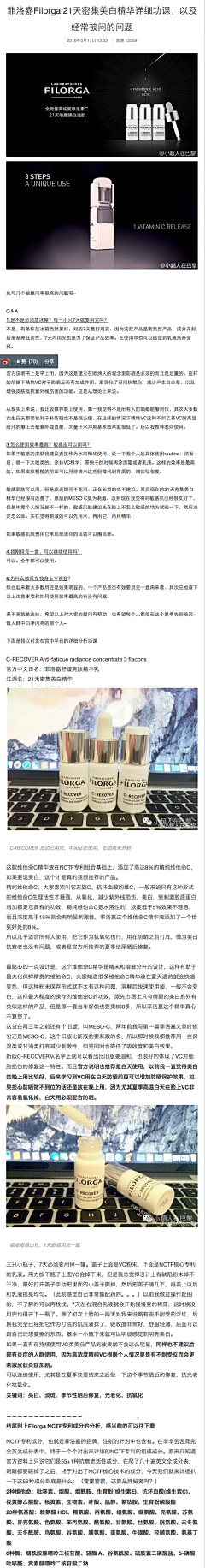 Y_Q`采集到淘宝化妆品采集
