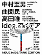 idea アイデア - AD518.com - 最设计