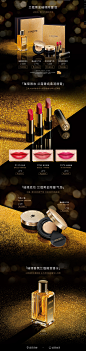 璀璨黑金-耀眼岁末-Lancome兰蔻官方旗舰店-天猫Tmall