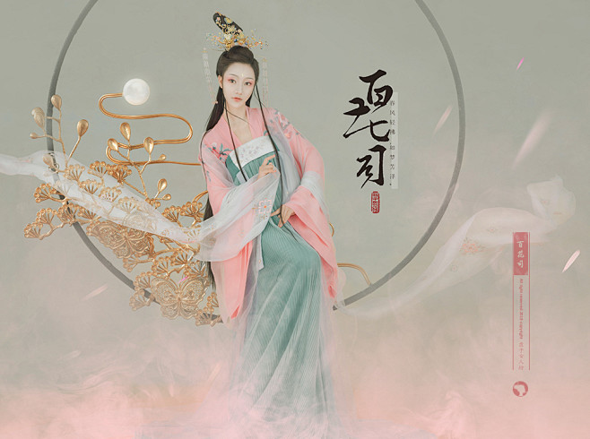 盘子女人坊---尊荣区---百花司（3）