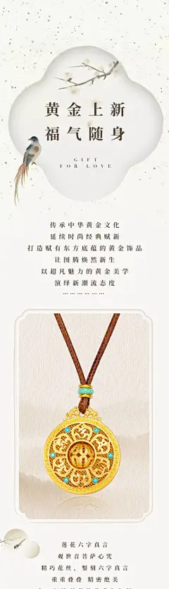 白色国风小清新黄金长图海报-设计素材-shejisc.cn