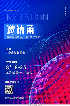 大知知大知知采集到年会邀请函