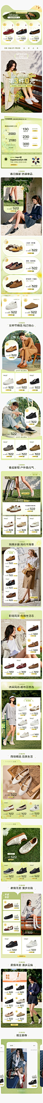  38  38页面 bata页面 鞋类页面 大促页面 氛围 女神节 女王节 页面 app app页面 鞋类