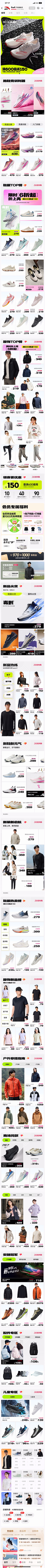 _蜡笔不小心采集到APP首页