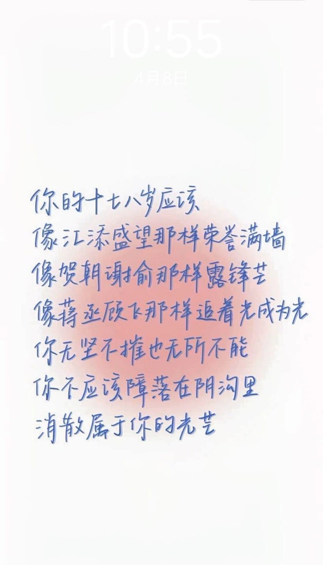 学习/励志/背景图/壁纸