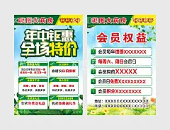 药店单页 药店年终促销单页  - 源文件下载【酷图网】药店单页,药店年中单页,药店绿色单页,药店,药店宣传单,药店促销单页,药店彩页,药店传单,药房宣传单,药店海报,药店广告,药房,药店夏季单页,药店特价,药店促销海报,药店促销,药店打折活动,药店特惠,药店宣传海报,药店dm单,药品宣传单,药店宣传单页,药店年中促销,药店特价单页,