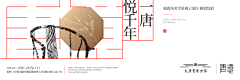 别挡着我发光啊采集到版式 - 提报