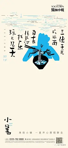 王骉，小暑、商业、商铺、人物稿、区域利好、品质、高级、质感、品牌、旅游、拉页、九宫格、科技、宇航员、教育、学区、城市交通、简洁、几何抽象、龙虾、活动、花园、返乡置业、高级灰、复古、倒计时、大都会、手举牌、人物、场景、潮、素材、参考、背景、活动、热销、主KV、时尚、高清、场景、提报、版式、排版、地产、配色、插画、融创、微信、中式、新中式、节日、节气、倒计时、车位、科技、酒吧、快讯、高级灰、简洁、扁平、经纪人、直播、c4d、节点
● 更多画面素材：https://huaban.com/bwlrvve3xh/
