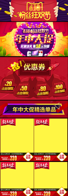 sillymeD采集到618大促