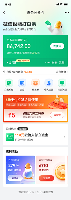 木木～乐乐采集到【APP界面】日常收集