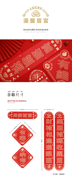 Melzi采集到新春