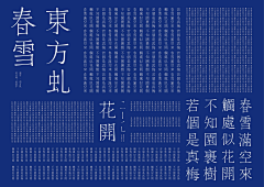 hKEtXzSq采集到中文字体