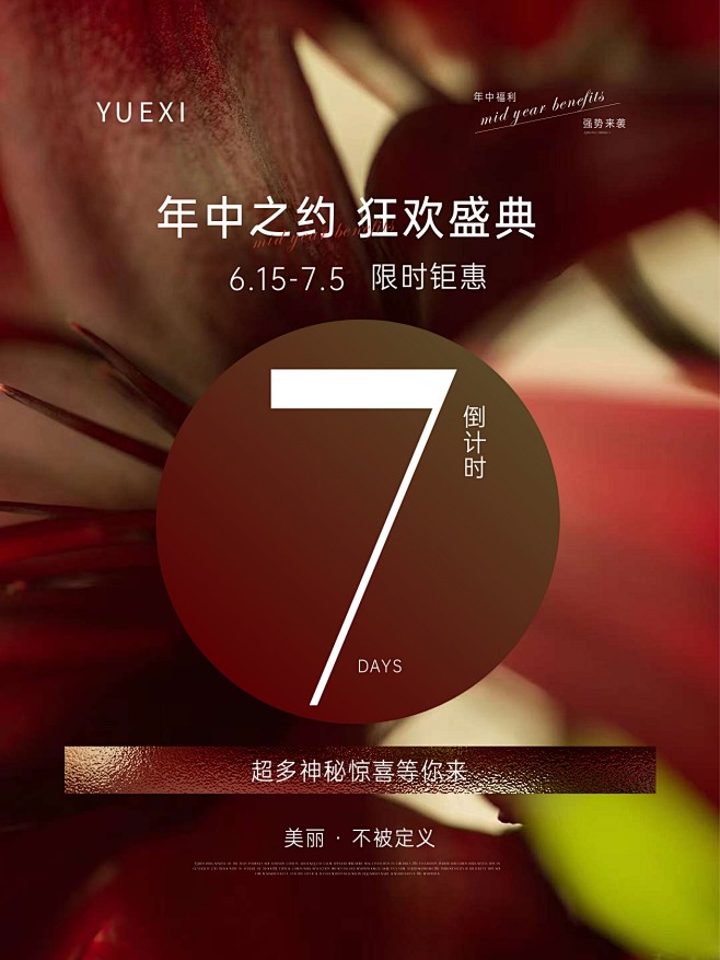 发现美图 - 秒绘作图