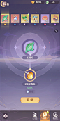 灵石镶嵌界面【长安幻想】——更多精彩，关注主页！