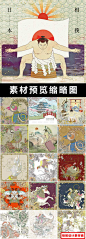16个EPS日本传统花纹鸟图案艺伎相扑富士山樱花矢量图设计素材-淘宝网