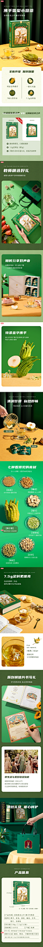 FireShot Capture 026 - 布兰兔blanbunny 花茶礼盒送老师佛手雪梨茉莉花茶茶包教师节茶书-tmall