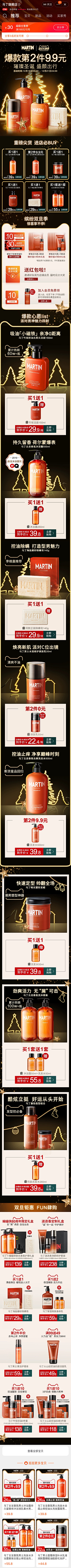 桦少采集到马丁喜欢