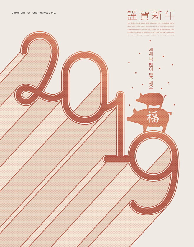 祝福新年 创意字体 小猪剪影 新年海报设...