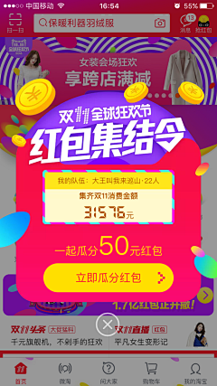 tianxiangping采集到红包