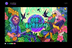 潮流插画