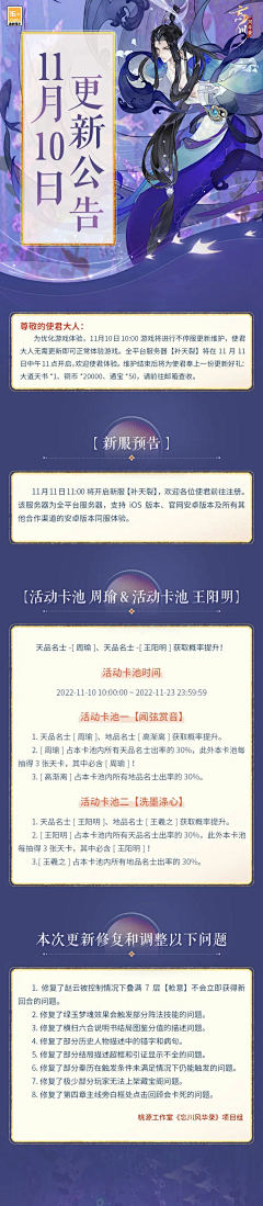 半糖奶茶甜不甜采集到忘川风华录