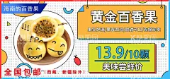 百香果轮播图banner  - 源文件下载【酷图网】电商海报,淘宝海报,banner,百香果,电商,水果,缤纷,