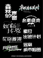 五月总结|字体Logo设计 - 小红书