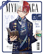 雑誌風MHA！ [2]