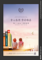 学区房广告