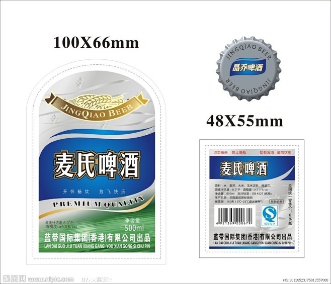 啤酒 啤酒商标