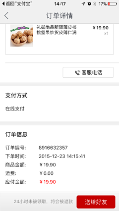 树上爬猪采集到【产品】送礼