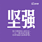 新年，发条微博，勉励自己！2020第一天问问自己：去年定的小目标完成了吗？工作学习是否尽心尽力？如果是，继续努力；如果否，迎头赶上。奋斗是青春最亮丽的底色。趁年轻，做好每一件小事、完成每一项任务，让自己无愧于心。新年进步！ ​​​​