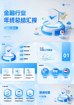 Hu苏慧采集到P-PPT