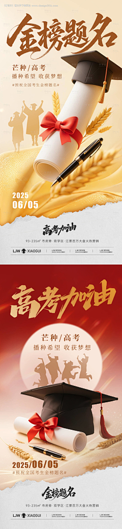 jsiON_小鬼采集到节日活动海报