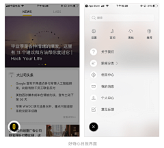 夏木章鱼采集到App_导航