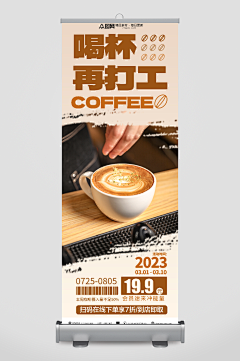 b027jyjK采集到易拉宝