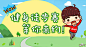 微信-徒步banner