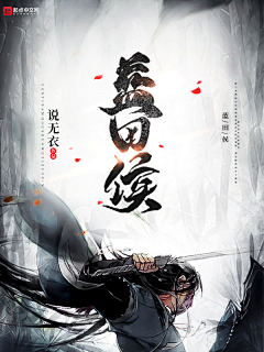 南樛Jiu采集到南樛◎封面设计