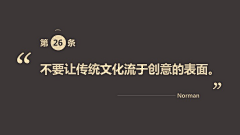 佛系雪姐姐采集到文案—陈耀福