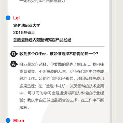 平安科技金融壹账通联合招聘宣传长图