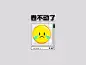 emoji趣味打工人IPAD平板壁纸
