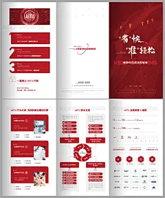 品牌企业三折页设计