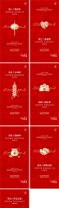 新年春节系列海报-源文件