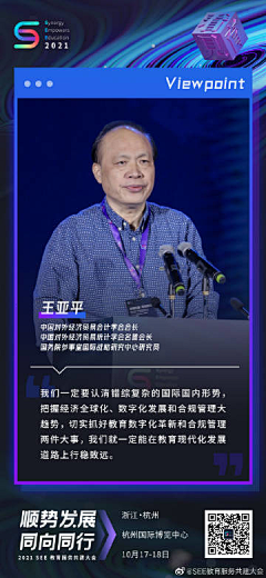 强强强1777采集到科技/沙龙/活动/kv