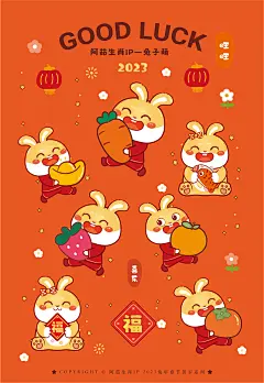兔子萌海报1-02