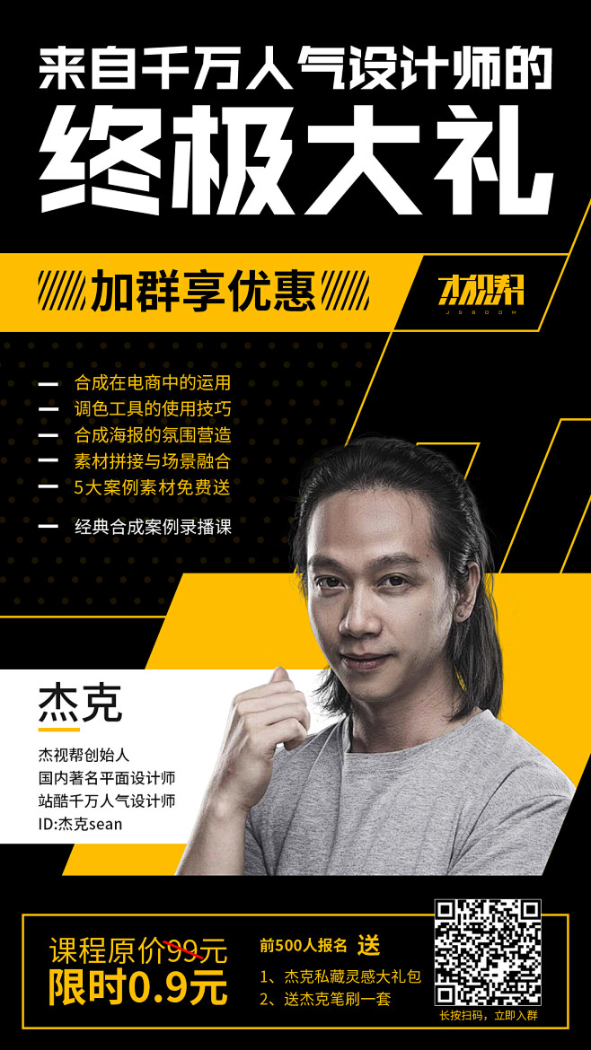 用微信扫码加群，选视觉或设计都可以