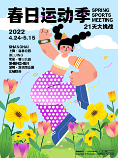 懂芯倩采集到描边插画