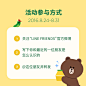 萌感开学季，LINE FRIENDS的新朋友是 @宾格瑞香蕉牛奶 小瑞星哦~和我们一起携手迎接新学期的开始吧！