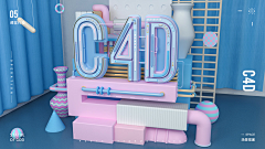 赤司司_采集到C4D数字建模