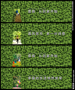 bality采集到围档